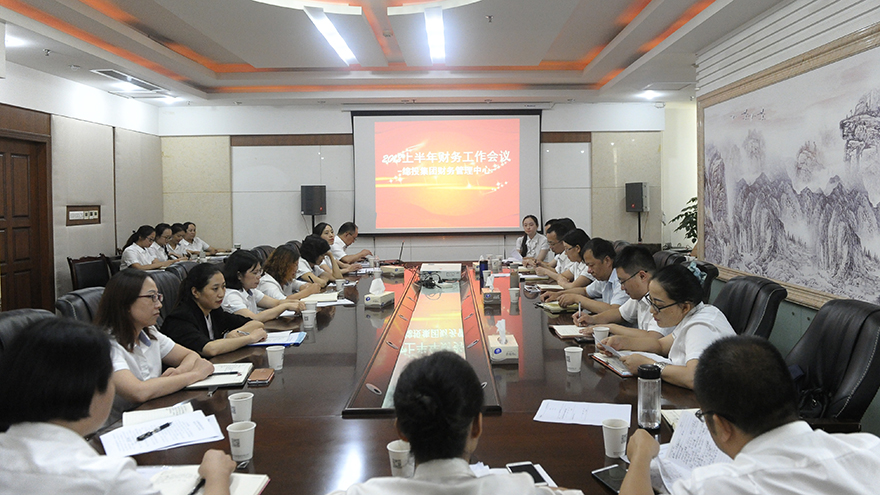 01會(huì)議現(xiàn)場