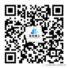 嘉來建工 嘉來建工