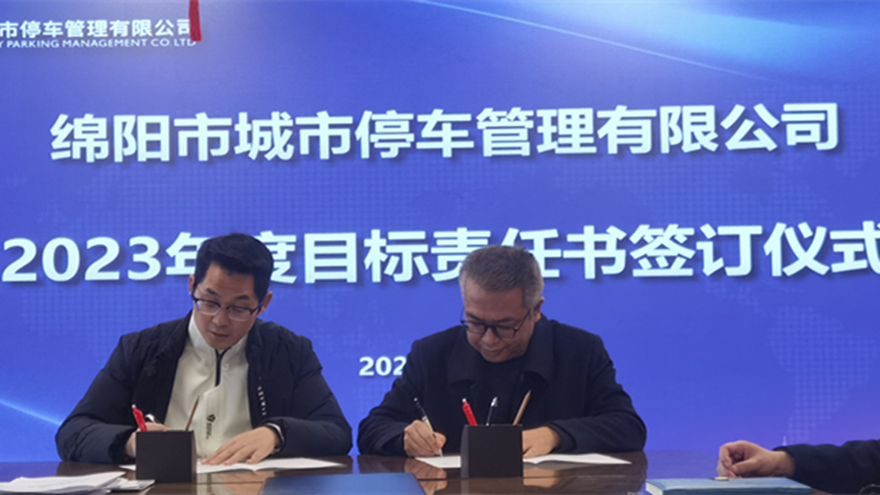 工程技術(shù)部簽訂目標(biāo)責(zé)任書 工程技術(shù)部簽訂目標(biāo)責(zé)任書