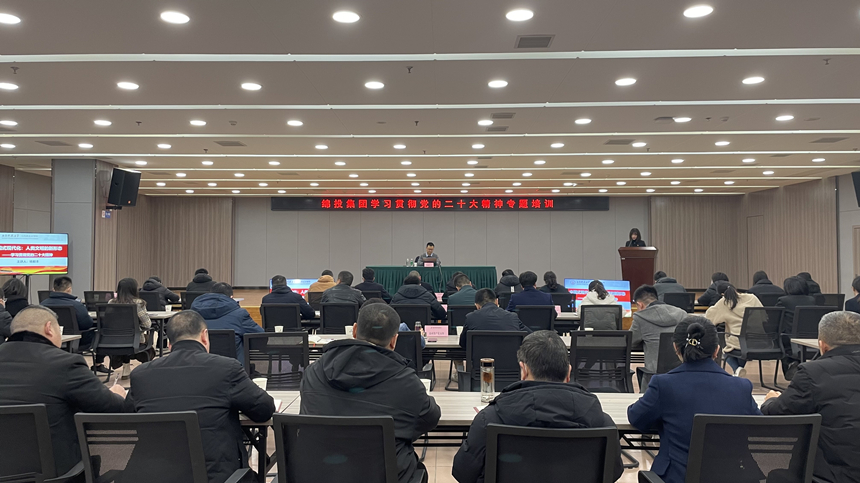 綿投集團(tuán)學(xué)習(xí)貫徹黨的二十大精神專題培訓(xùn)01 綿投集團(tuán)學(xué)習(xí)貫徹黨的二十大精神專題培訓(xùn)01