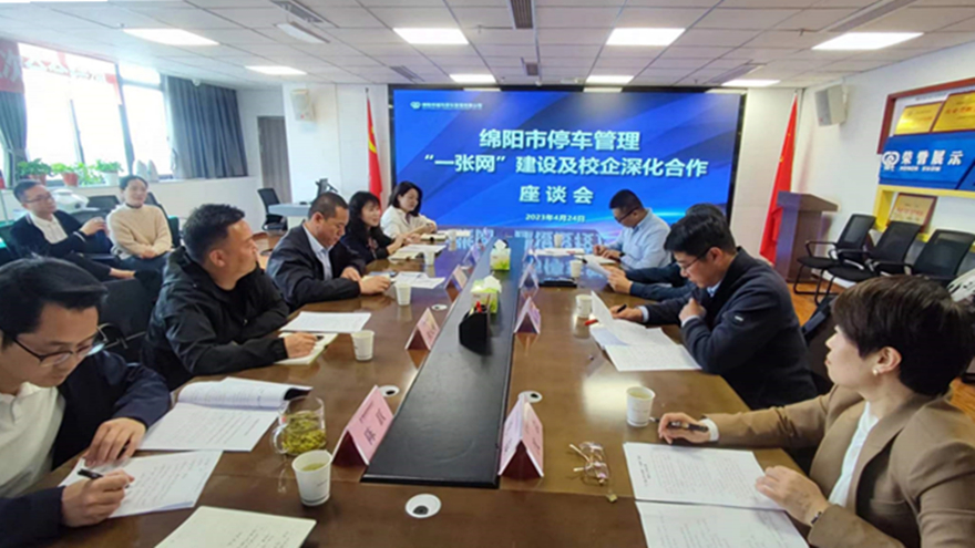 召開(kāi)座談會(huì)