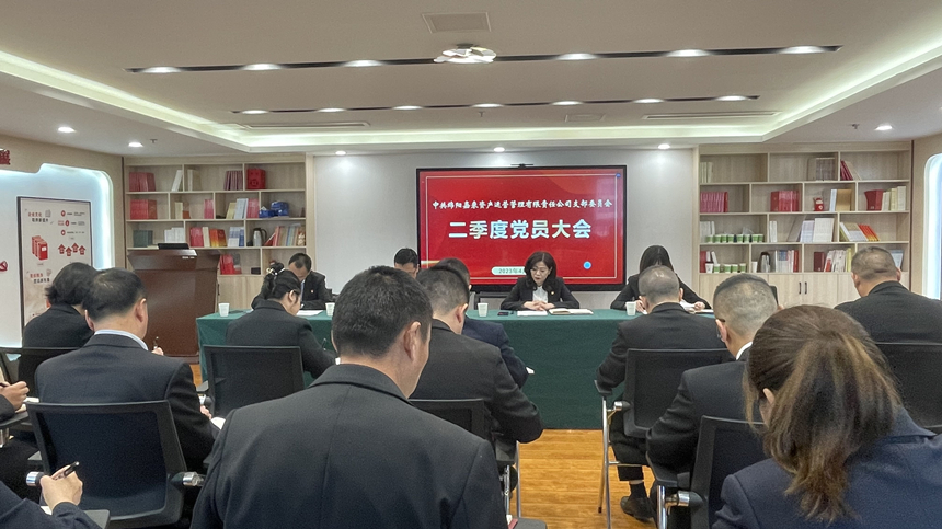 嘉來資產(chǎn)黨員大會(huì) 嘉來資產(chǎn)黨員大會(huì)