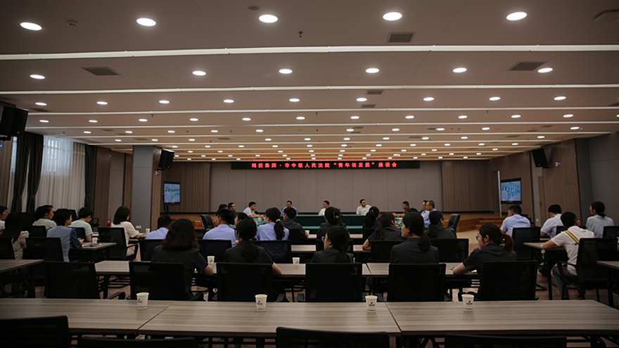 會(huì)議現(xiàn)場