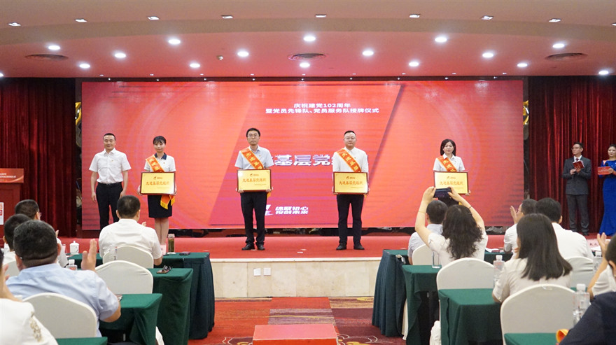 先進(jìn)基層黨組織頒獎(jiǎng)_副本 先進(jìn)基層黨組織頒獎(jiǎng)_副本