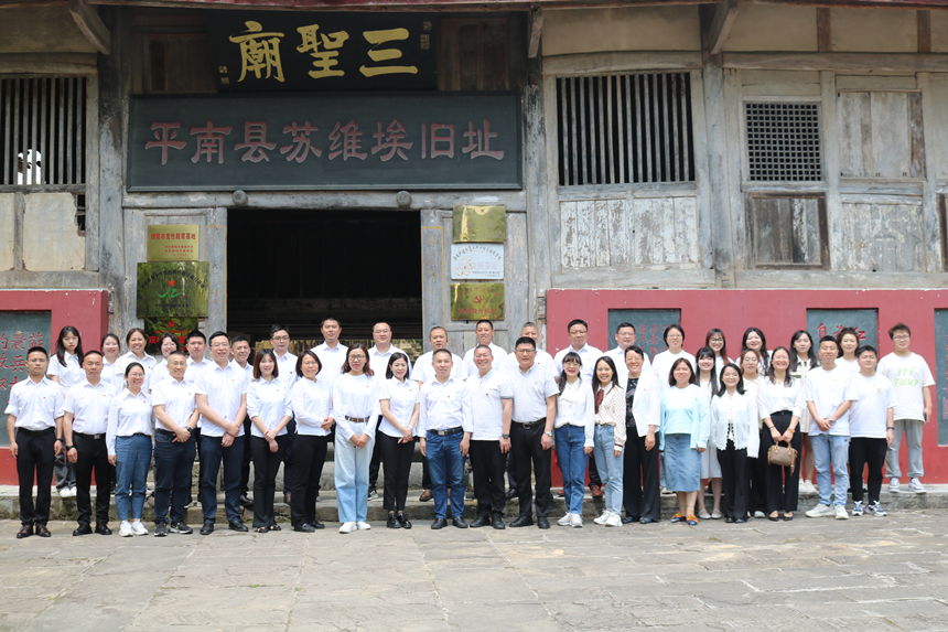 綿投商管黨支部聯(lián)合西南科技大學(xué)馬克思主義學(xué)院教工第一黨支部赴平南縣蘇維埃舊址開展共建活動(dòng) 綿投商管黨支部聯(lián)合西南科技大學(xué)馬克思主義學(xué)院教工第一黨支部赴平南縣蘇維埃舊址開展共建活動(dòng)