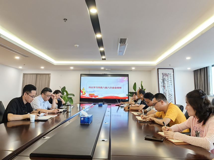 附圖1 專題學(xué)習(xí)市委八屆八次全會精神 附圖1 專題學(xué)習(xí)市委八屆八次全會精神