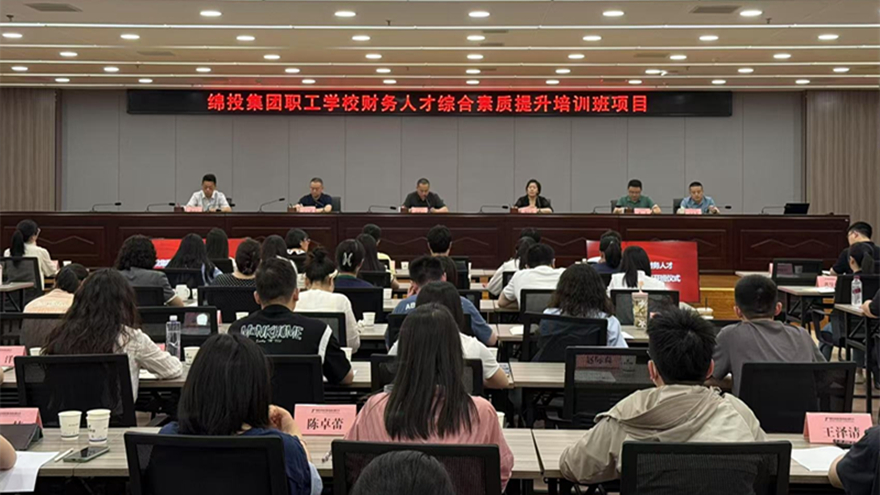 深入實(shí)施人才強(qiáng)企“雙一流工程”，以高質(zhì)量的職工教育培訓(xùn)助推公司高質(zhì)量發(fā)展